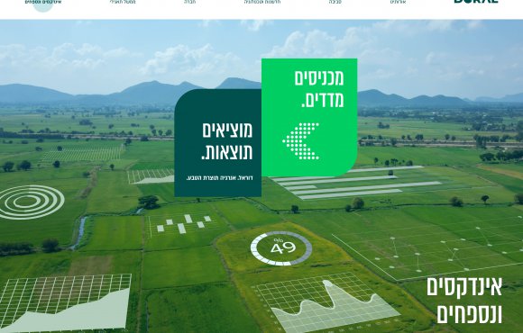 דוח ESG לשנת 2021 - עמ' 52
