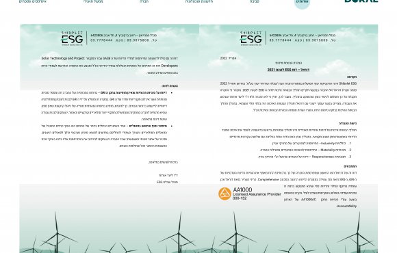 דוח ESG לשנת 2021 - עמ' 54